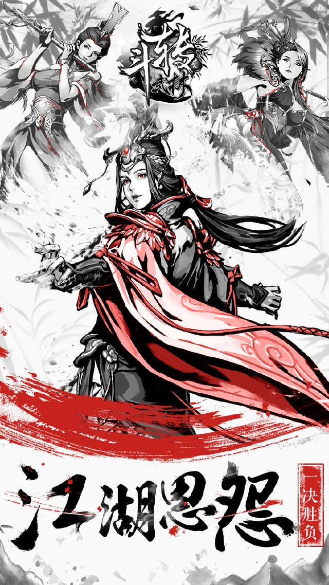 斗转武林电脑版在哪玩 斗转武林电脑版渠道分享图片