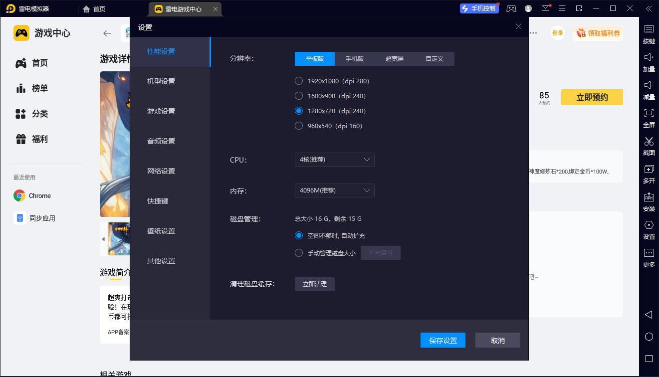 斗转武林电脑版在哪玩 斗转武林电脑版渠道分享图片_4