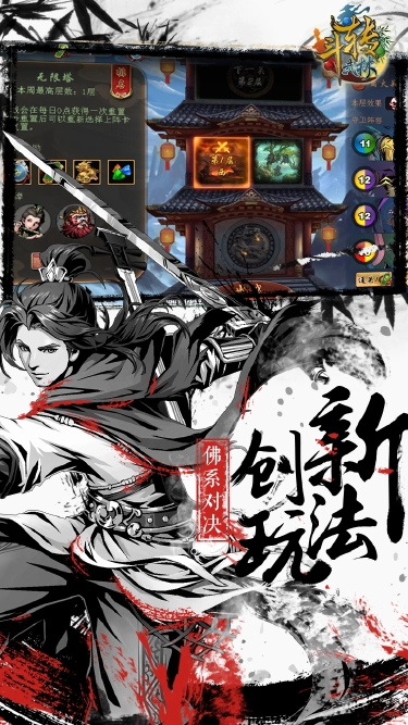 斗转武林模拟器怎么选 斗转武林模拟器推荐图片