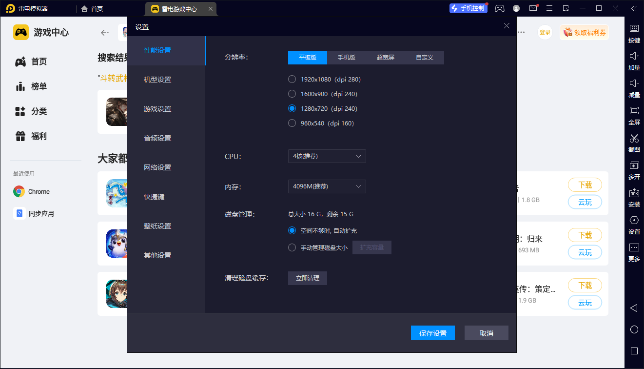 斗转武林模拟器怎么选 斗转武林模拟器推荐图片_3