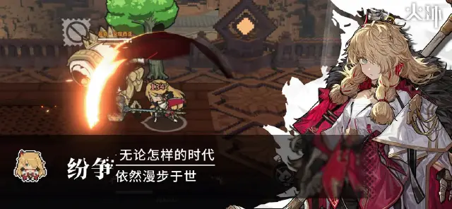 火环BOSS攻略 火环BOSS怎么打图片