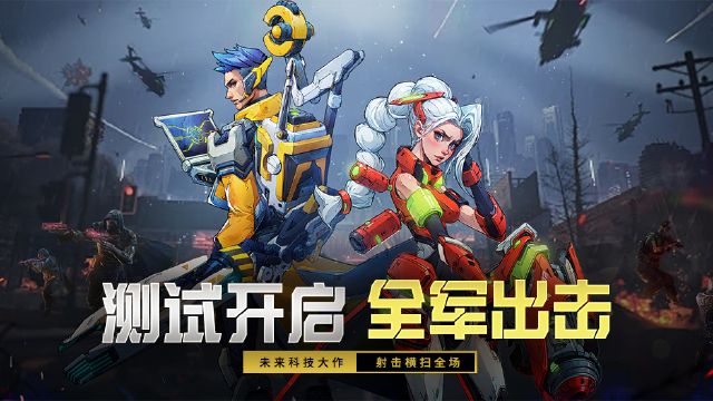 远星集结武器选择推荐 远星集结武器怎么选择图片