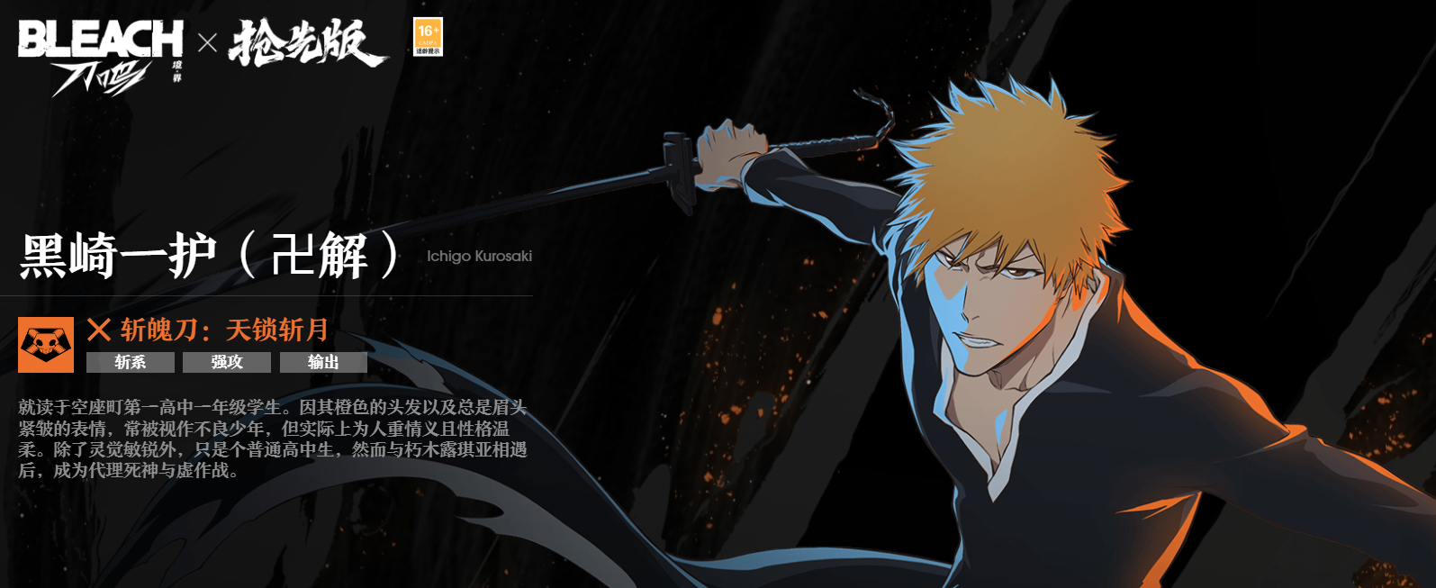 境界刀鸣技能介绍 境界刀鸣连招配置一览图片_2