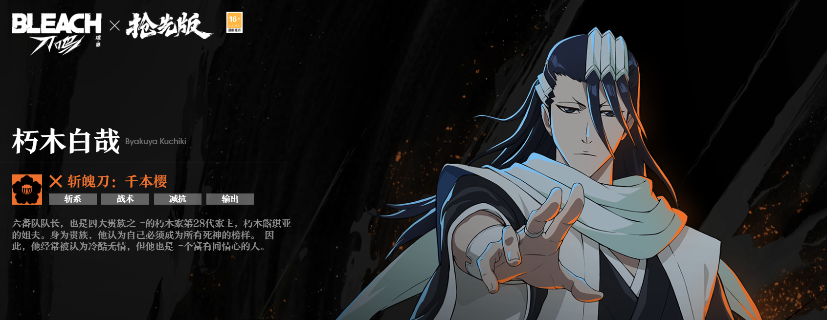 境界刀鸣技能介绍 境界刀鸣连招配置一览图片_3