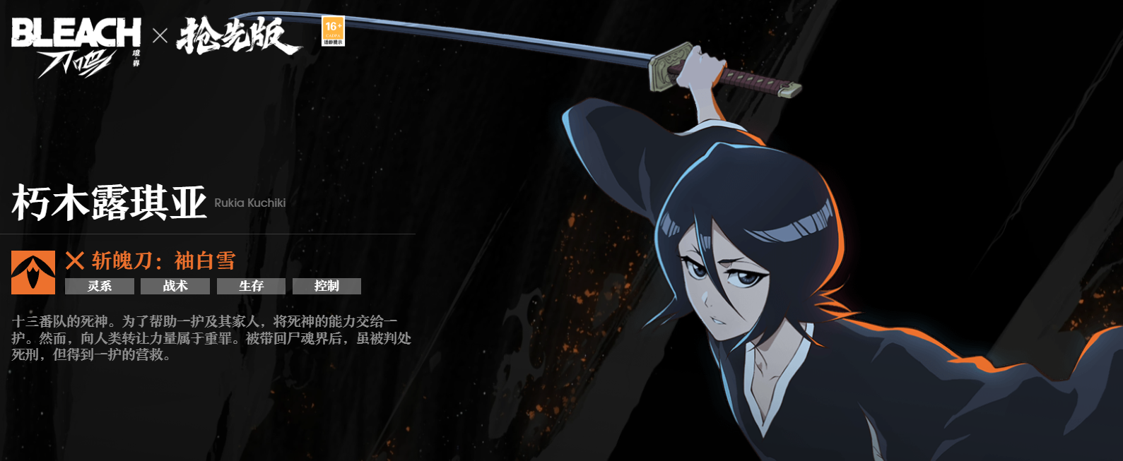 境界刀鸣技能介绍 境界刀鸣连招配置一览图片_4