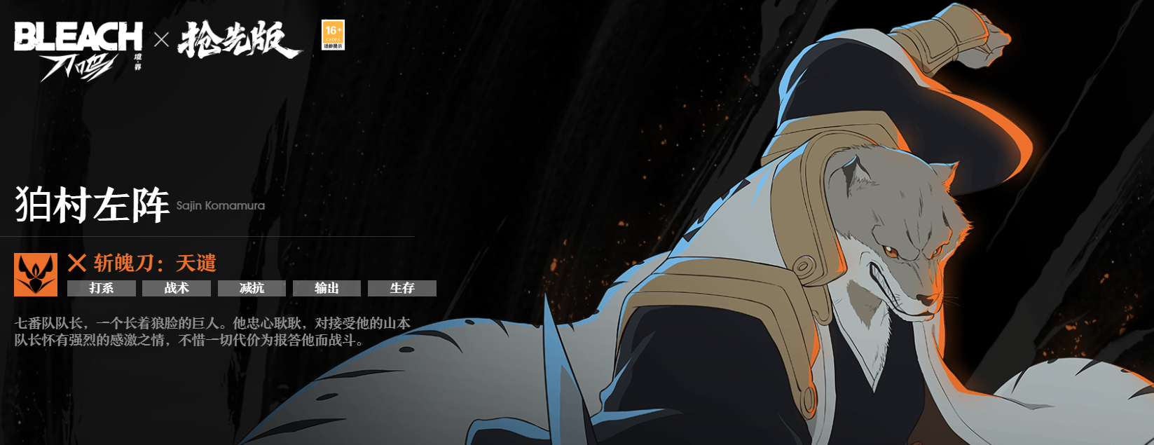 境界刀鸣技能介绍 境界刀鸣连招配置一览图片_5