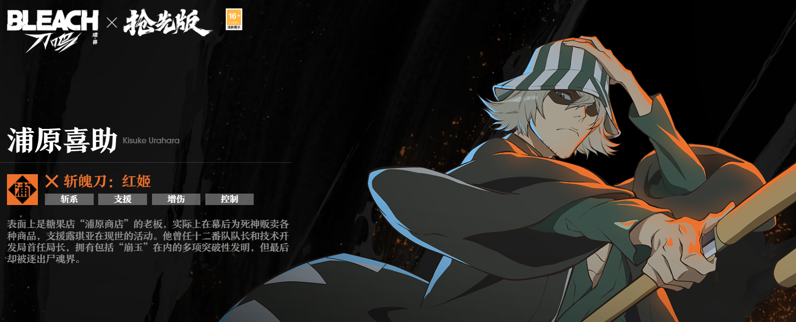 境界刀鸣技能介绍 境界刀鸣连招配置一览图片_6