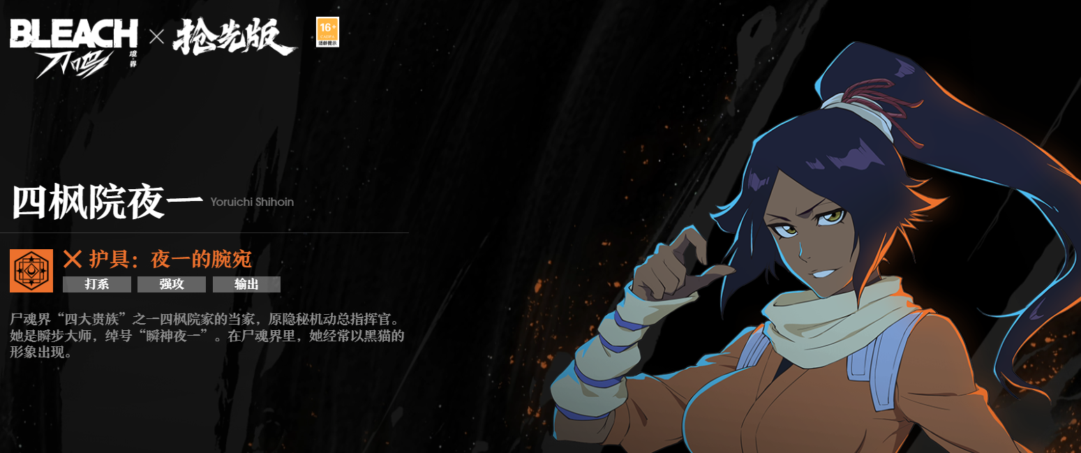 境界刀鸣技能介绍 境界刀鸣连招配置一览图片_7