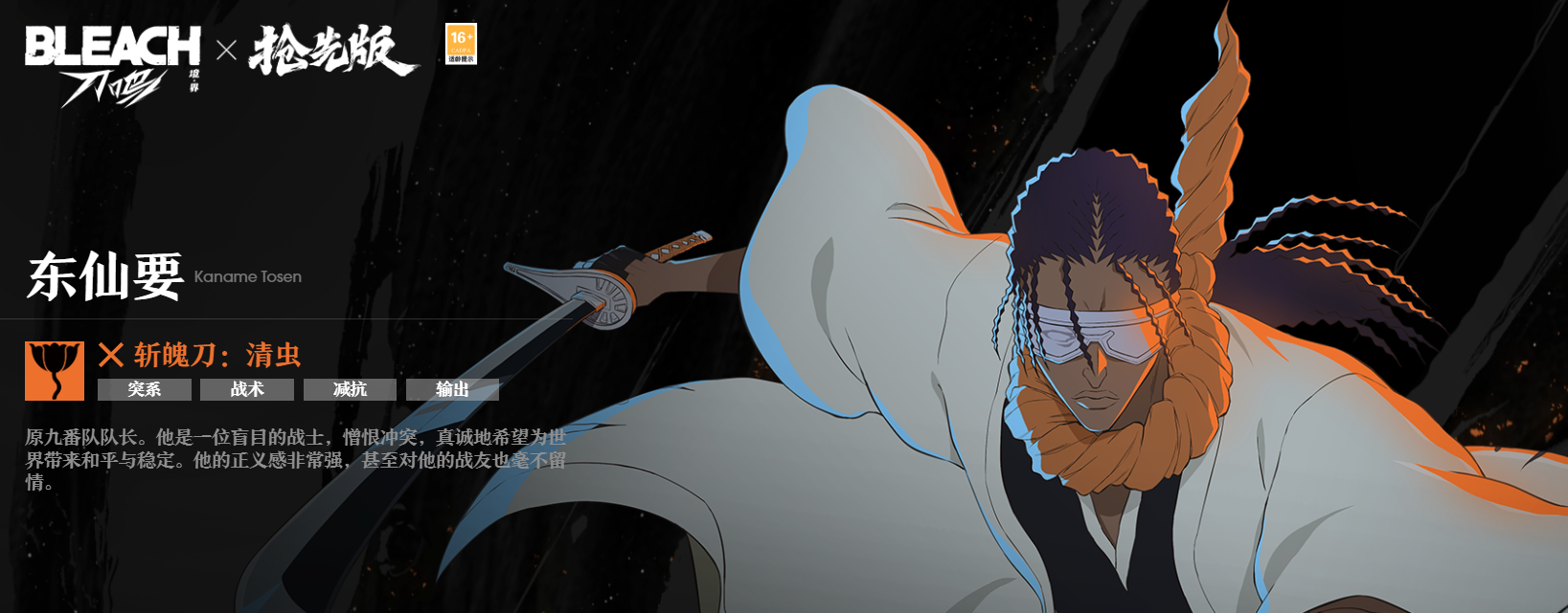 境界刀鸣技能介绍 境界刀鸣连招配置一览图片_8