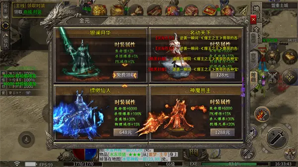 魔界大地电脑版在哪玩 魔界大地电脑版渠道推荐图片