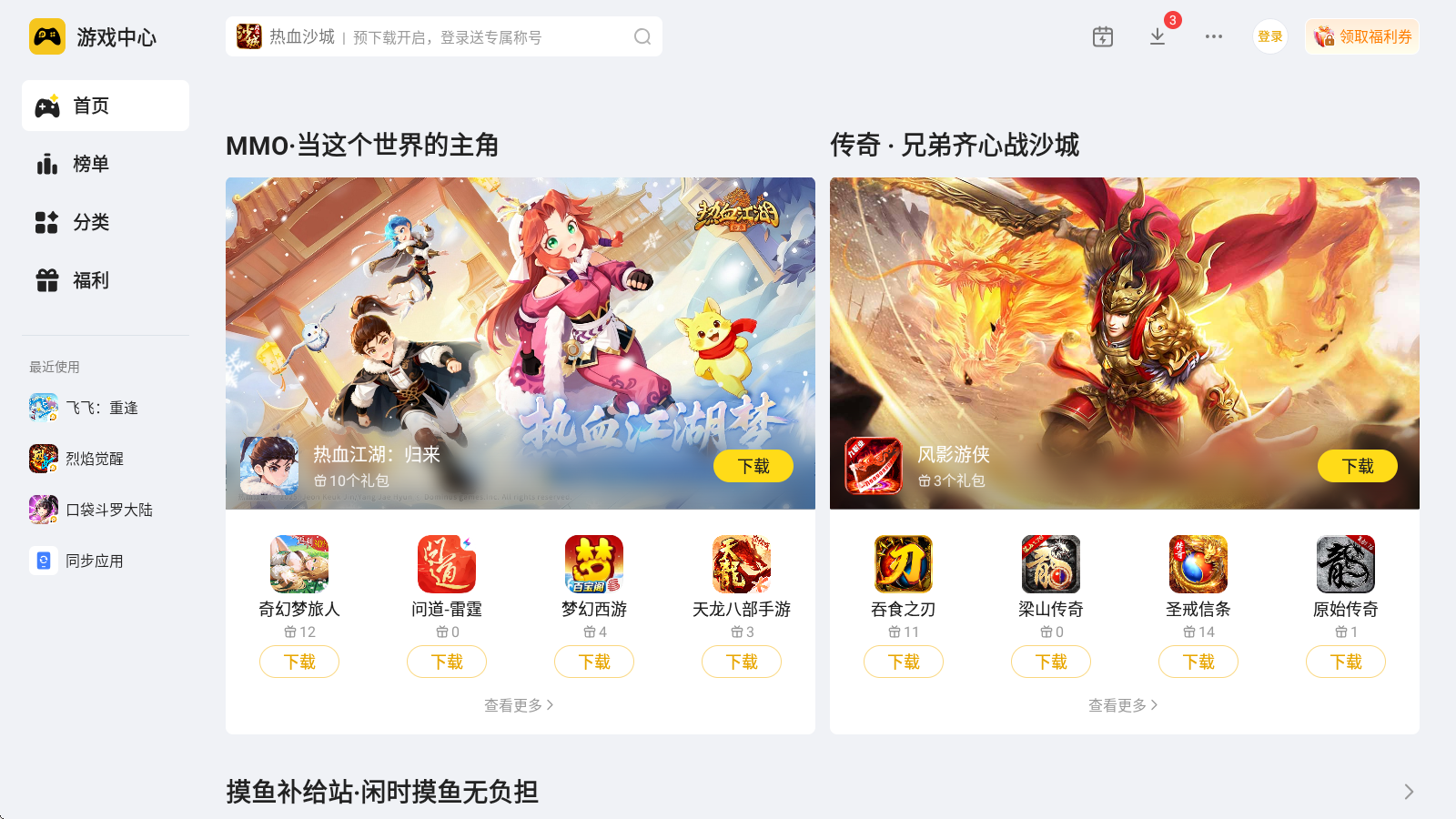 什么安卓模拟器好用 好用的安卓模拟器分享图片_2