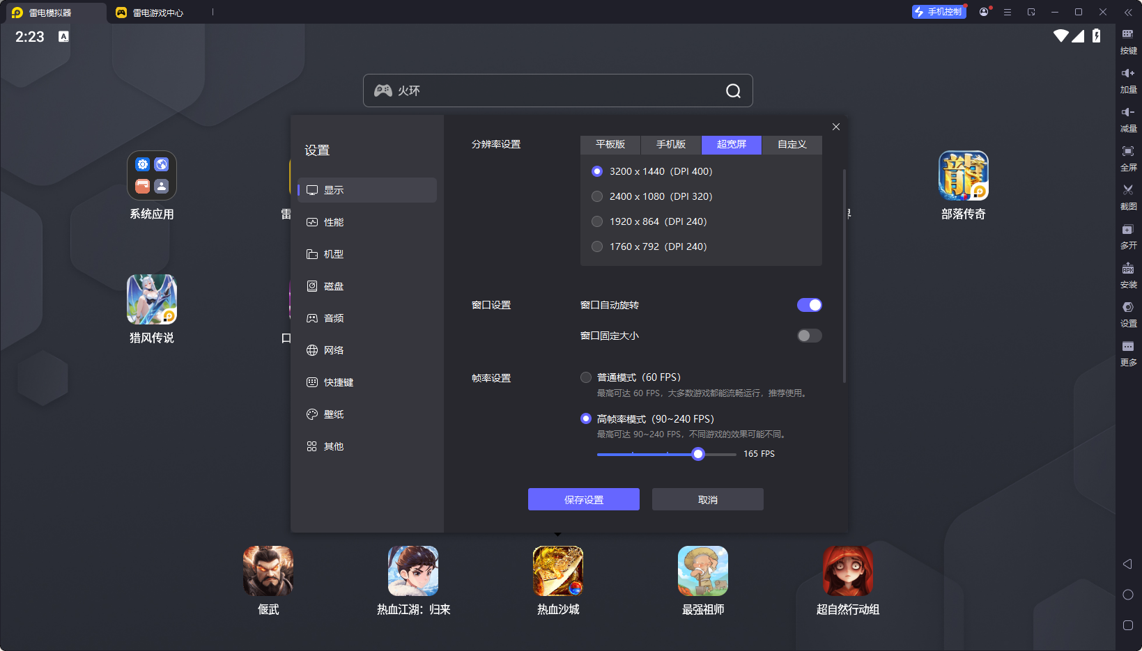 什么安卓模拟器好用 好用的安卓模拟器分享图片_3