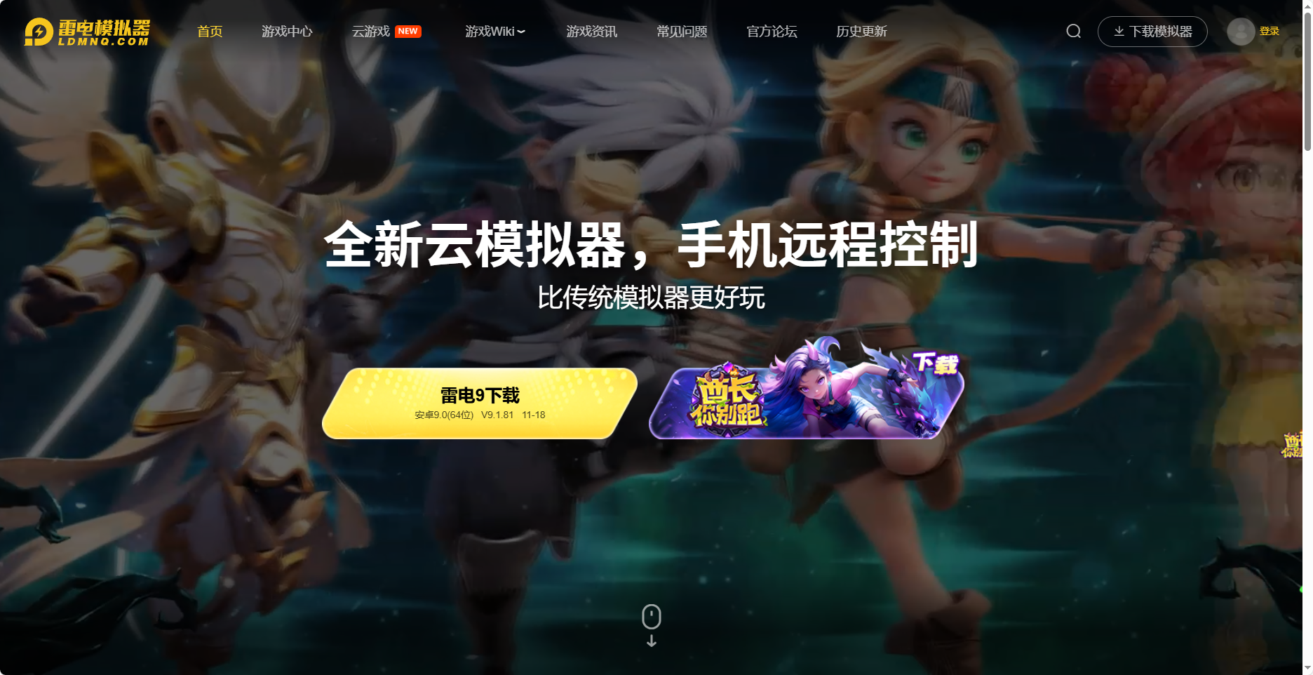 电脑怎么下载手游 电脑装安卓模拟器方法分享图片_3