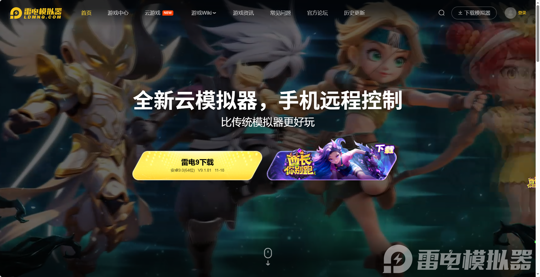 电脑怎么下载手游 电脑装安卓模拟器方法分享图片_3