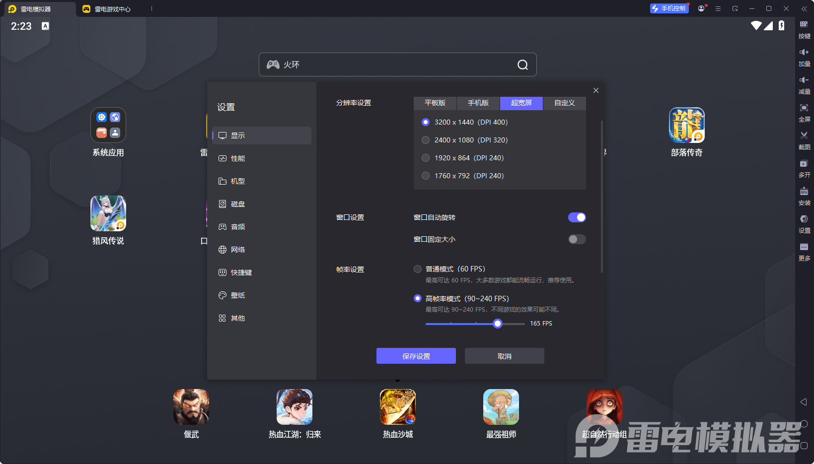 电脑怎么下载手游 电脑装安卓模拟器方法分享图片_5