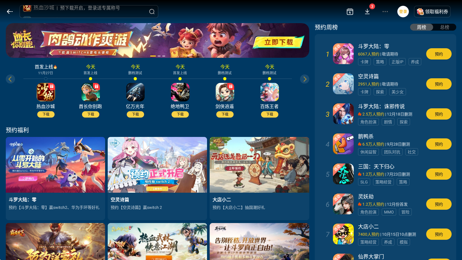 纯净安卓模拟器用哪个 纯净安卓模拟器推荐图片_1