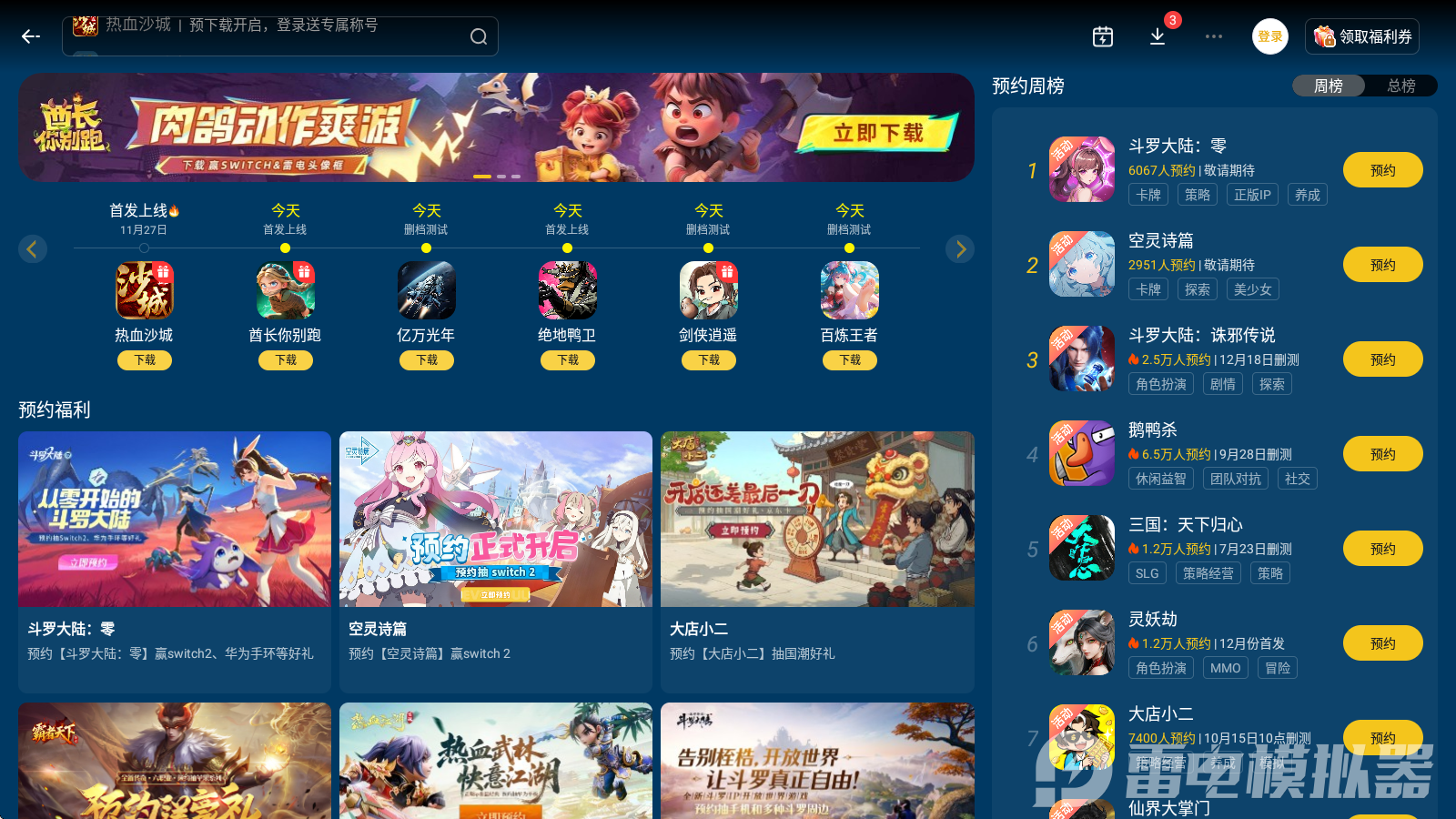 纯净安卓模拟器用哪个 纯净安卓模拟器推荐图片_1