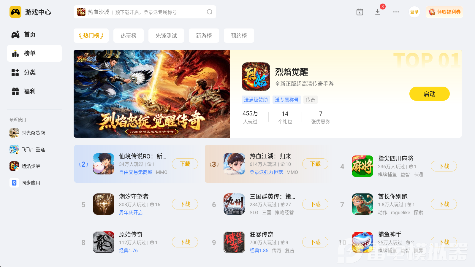 纯净安卓模拟器用哪个 纯净安卓模拟器推荐图片_2