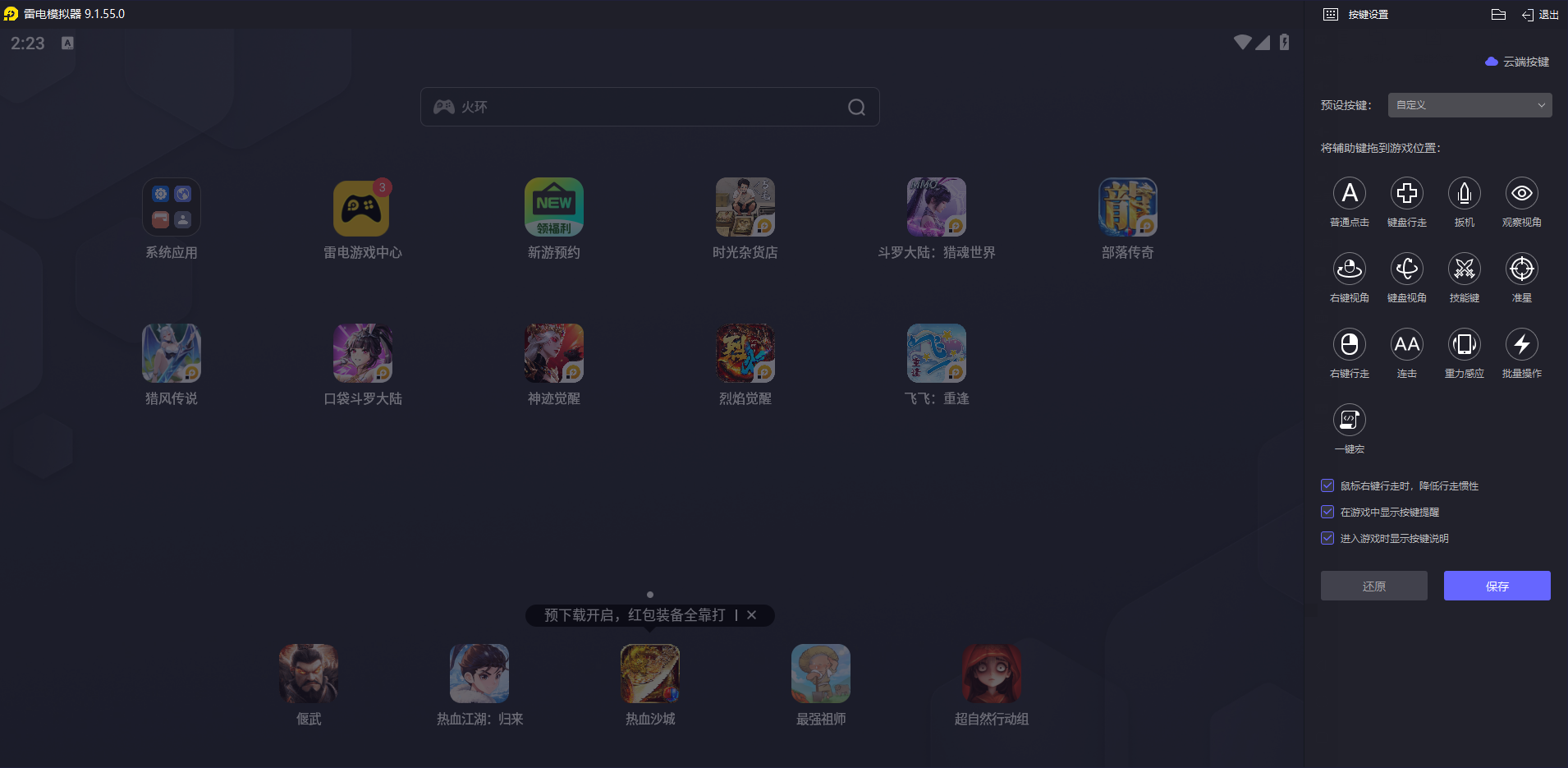 纯净安卓模拟器用哪个 纯净安卓模拟器推荐图片_4