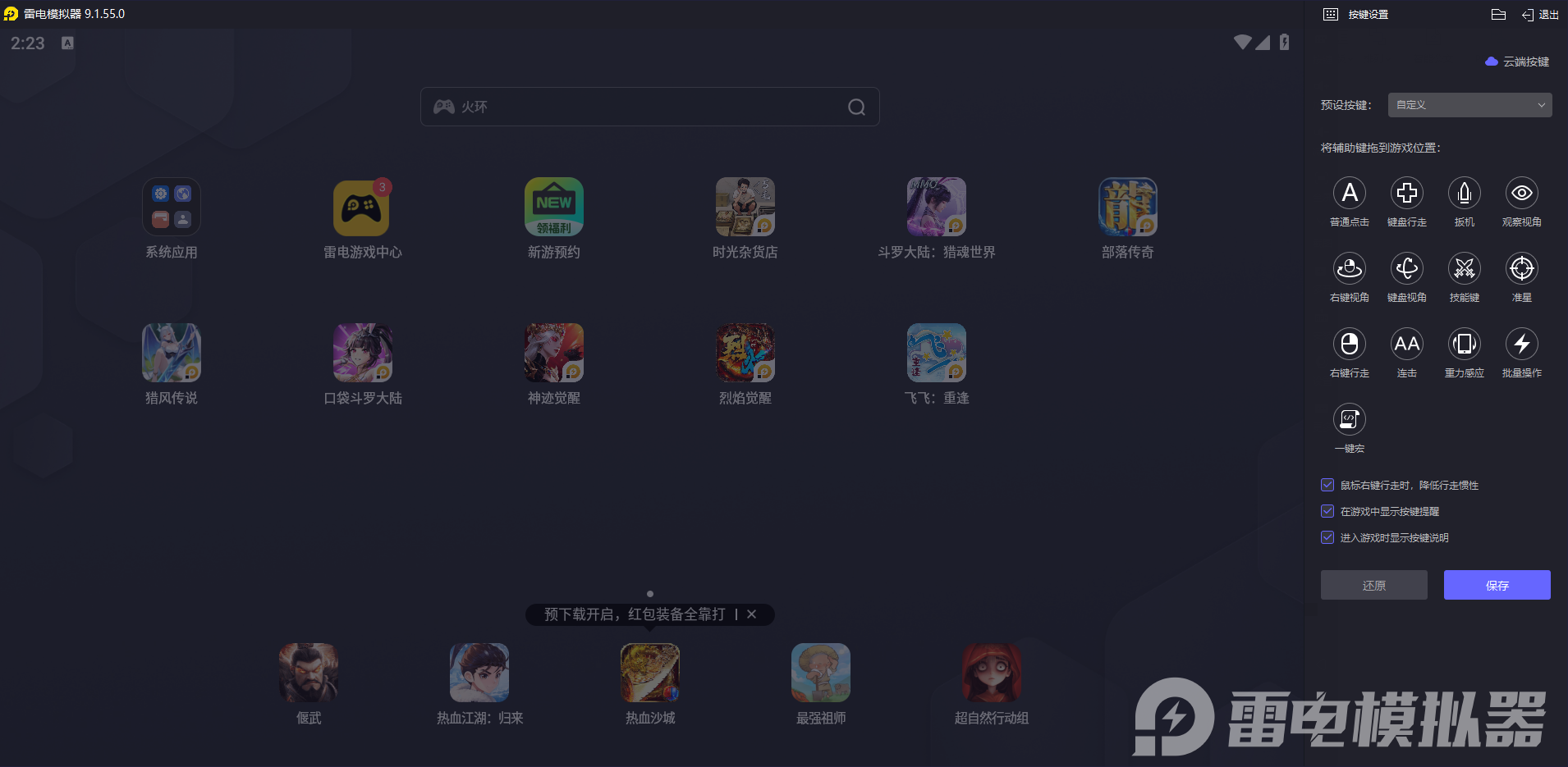 纯净安卓模拟器用哪个 纯净安卓模拟器推荐图片_4