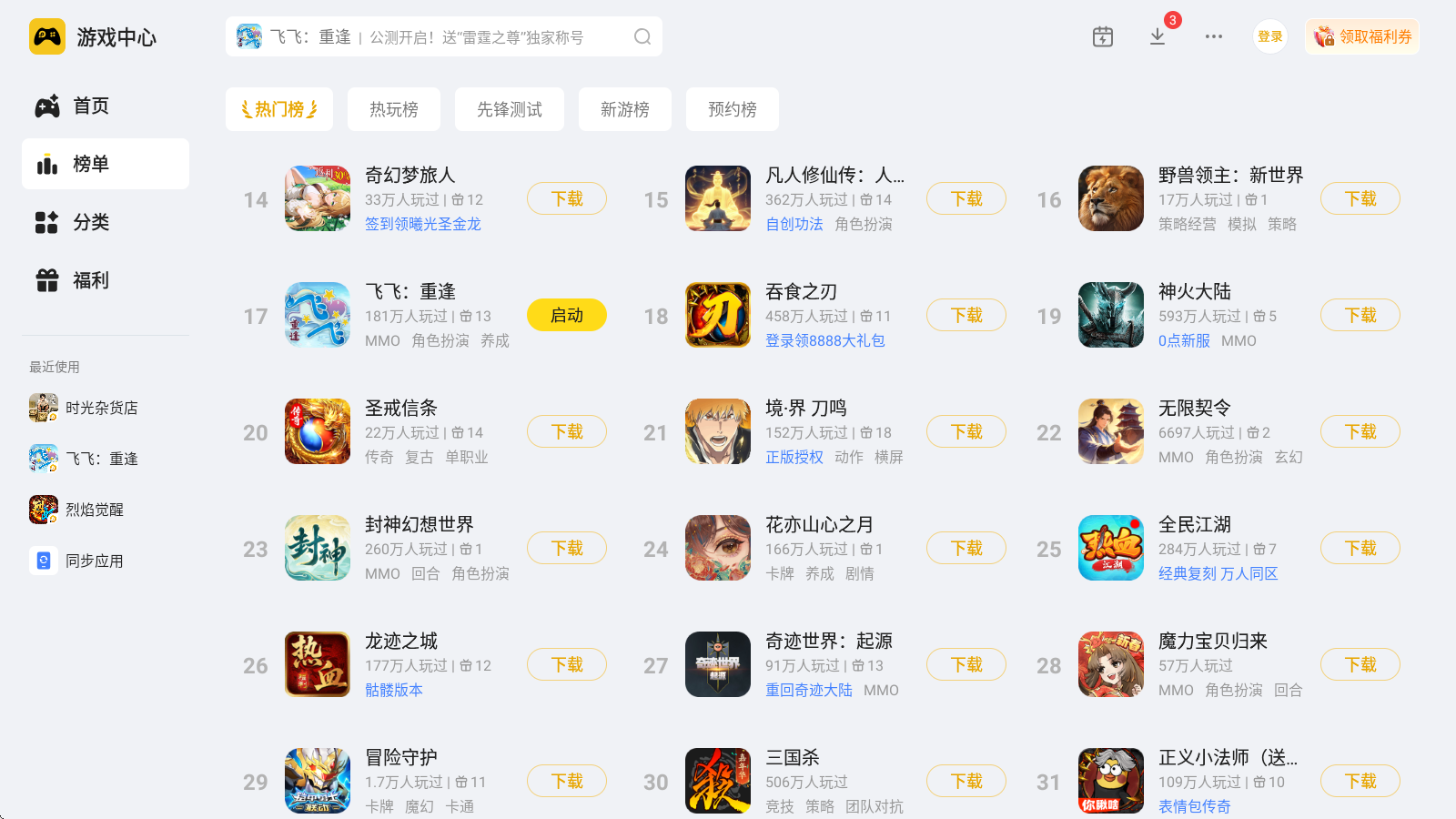 安卓手柄模拟器用哪个 安卓手柄模拟器推荐图片_1