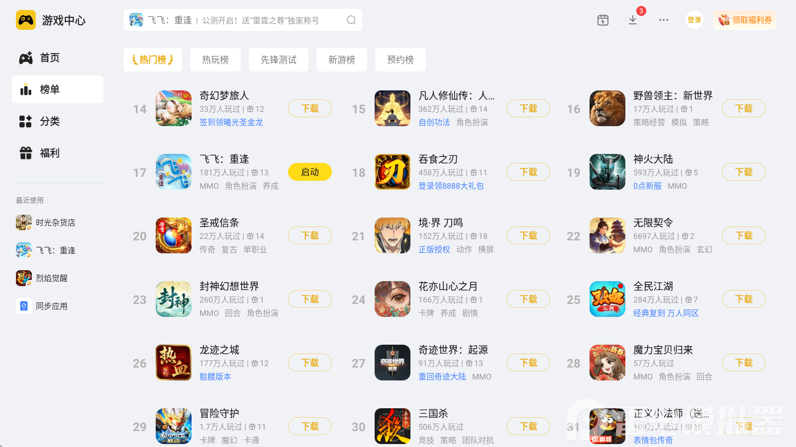 安卓手柄模拟器用哪个 安卓手柄模拟器推荐图片_1