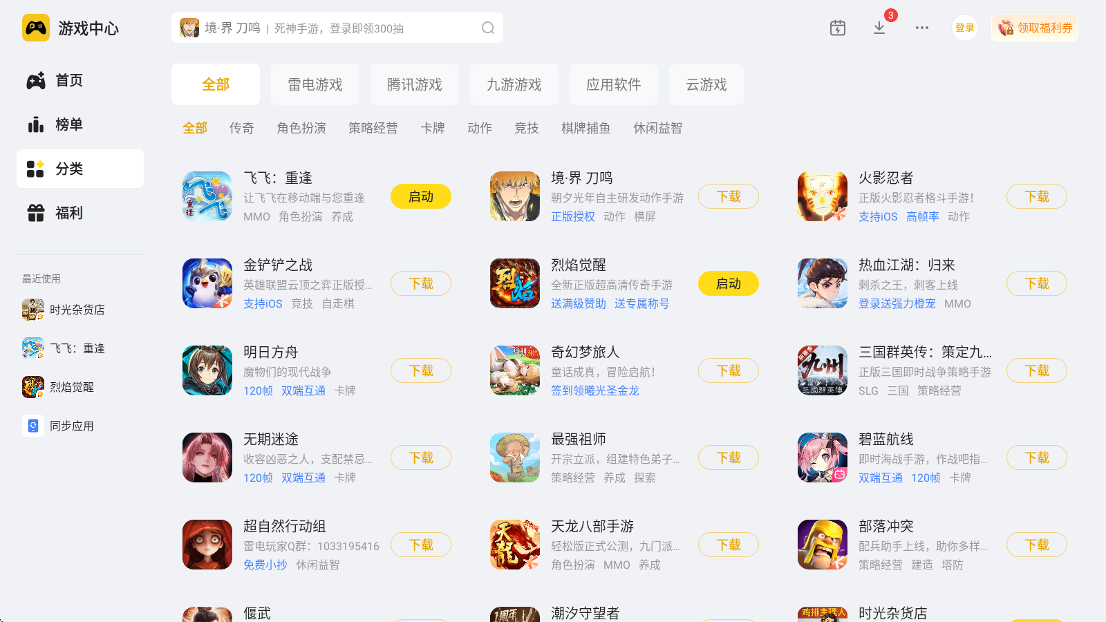 安卓手柄模拟器用哪个 安卓手柄模拟器推荐图片_2