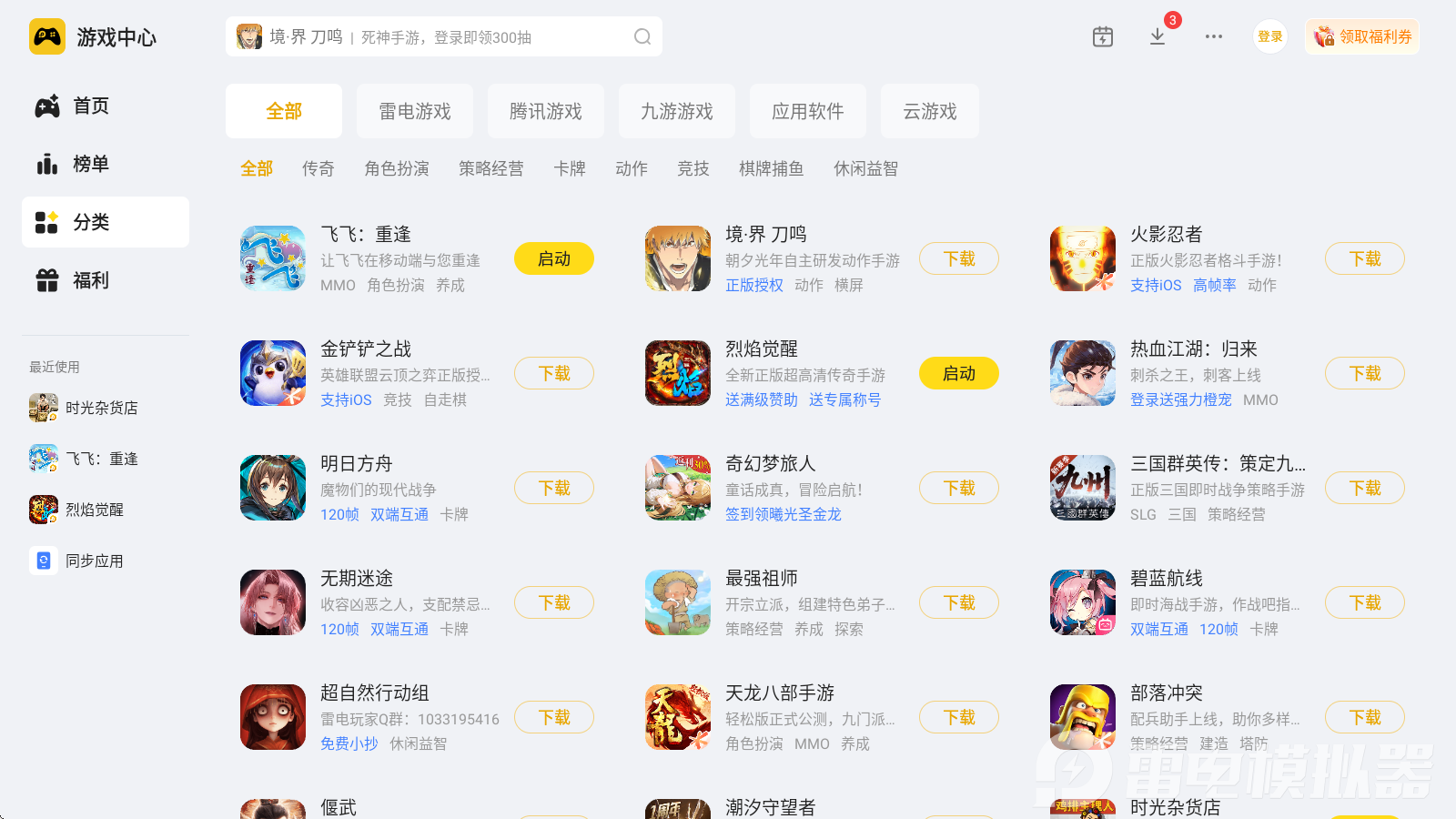 安卓手柄模拟器用哪个 安卓手柄模拟器推荐图片_2