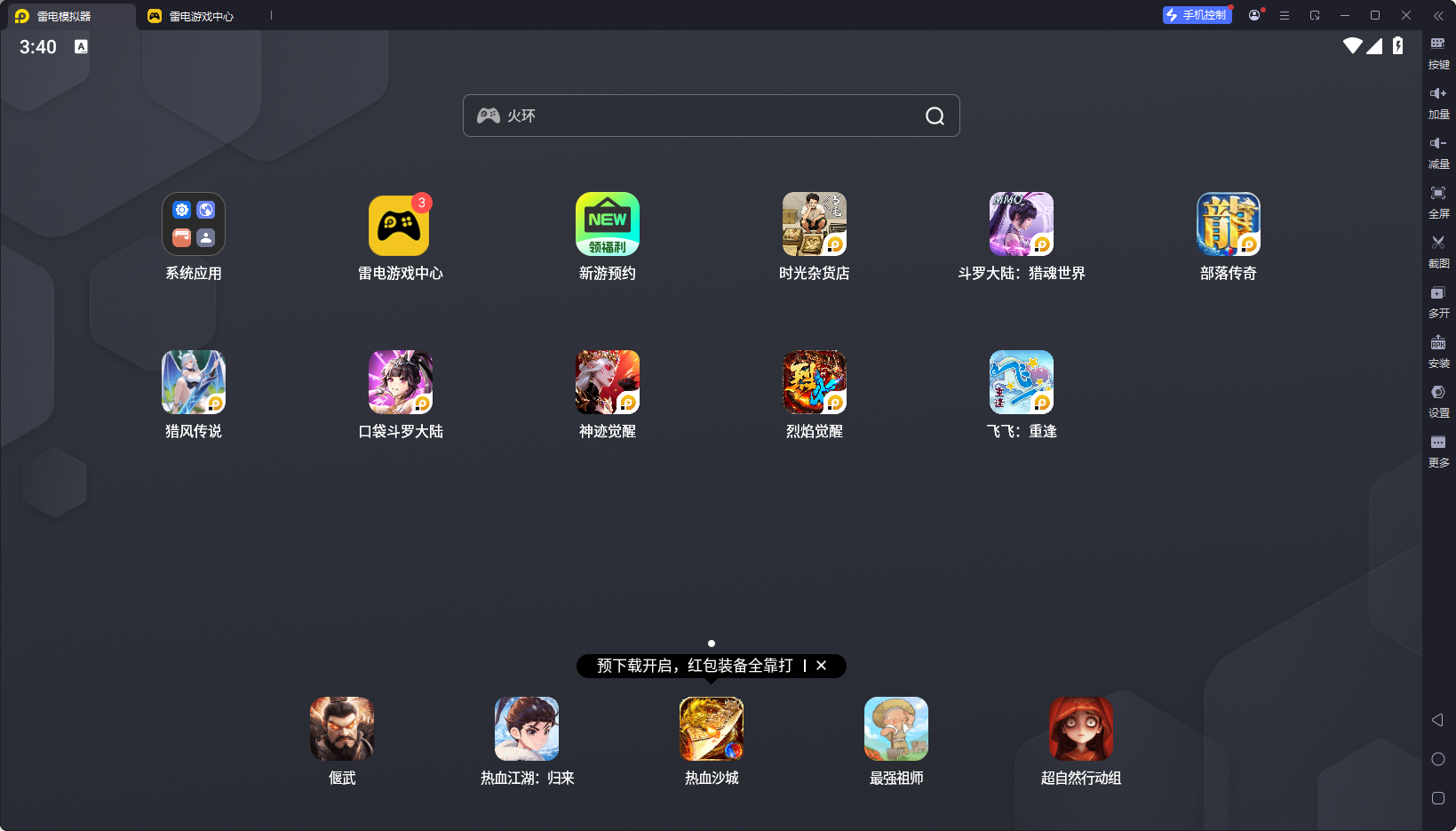安卓手柄模拟器用哪个 安卓手柄模拟器推荐图片_3