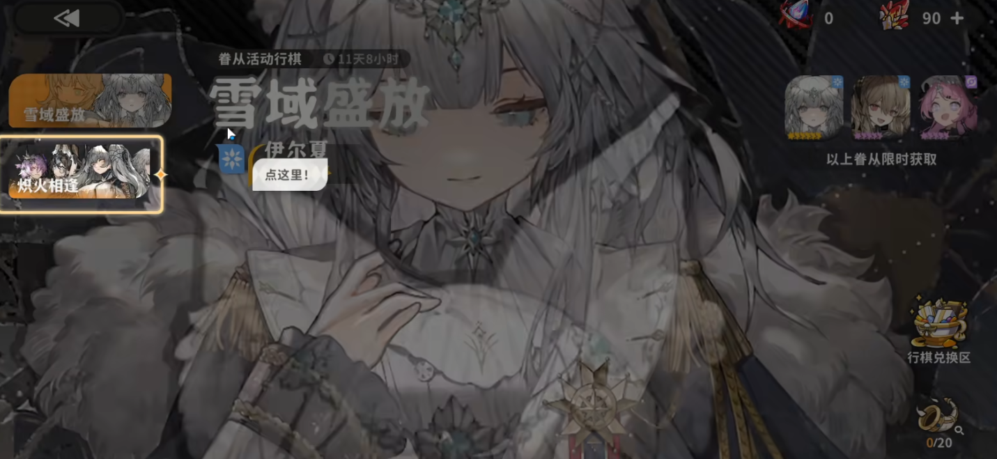 火环宝箱获取攻略 火环宝箱位置介绍图片_3