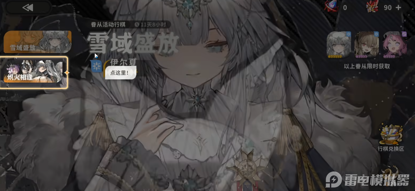 火环宝箱获取攻略 火环宝箱位置介绍图片_3