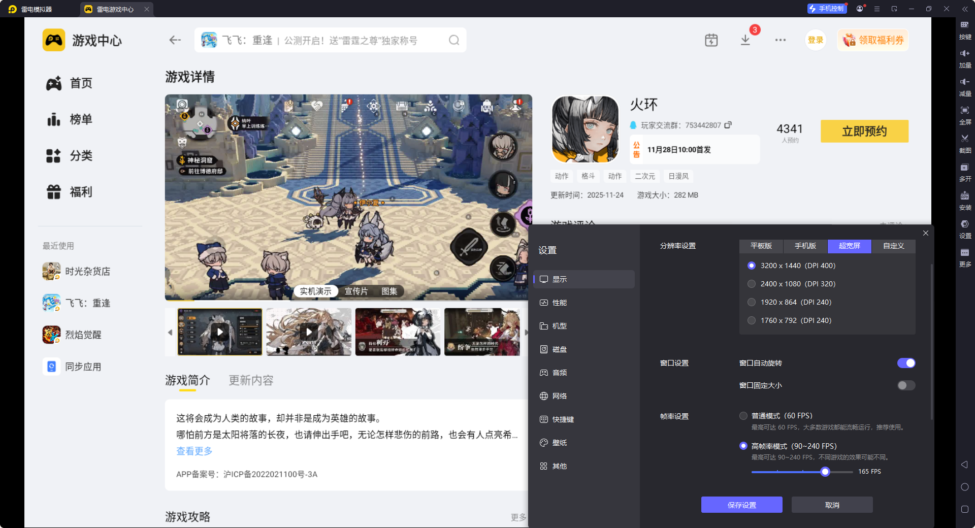 火环宝箱获取攻略 火环宝箱位置介绍图片_9