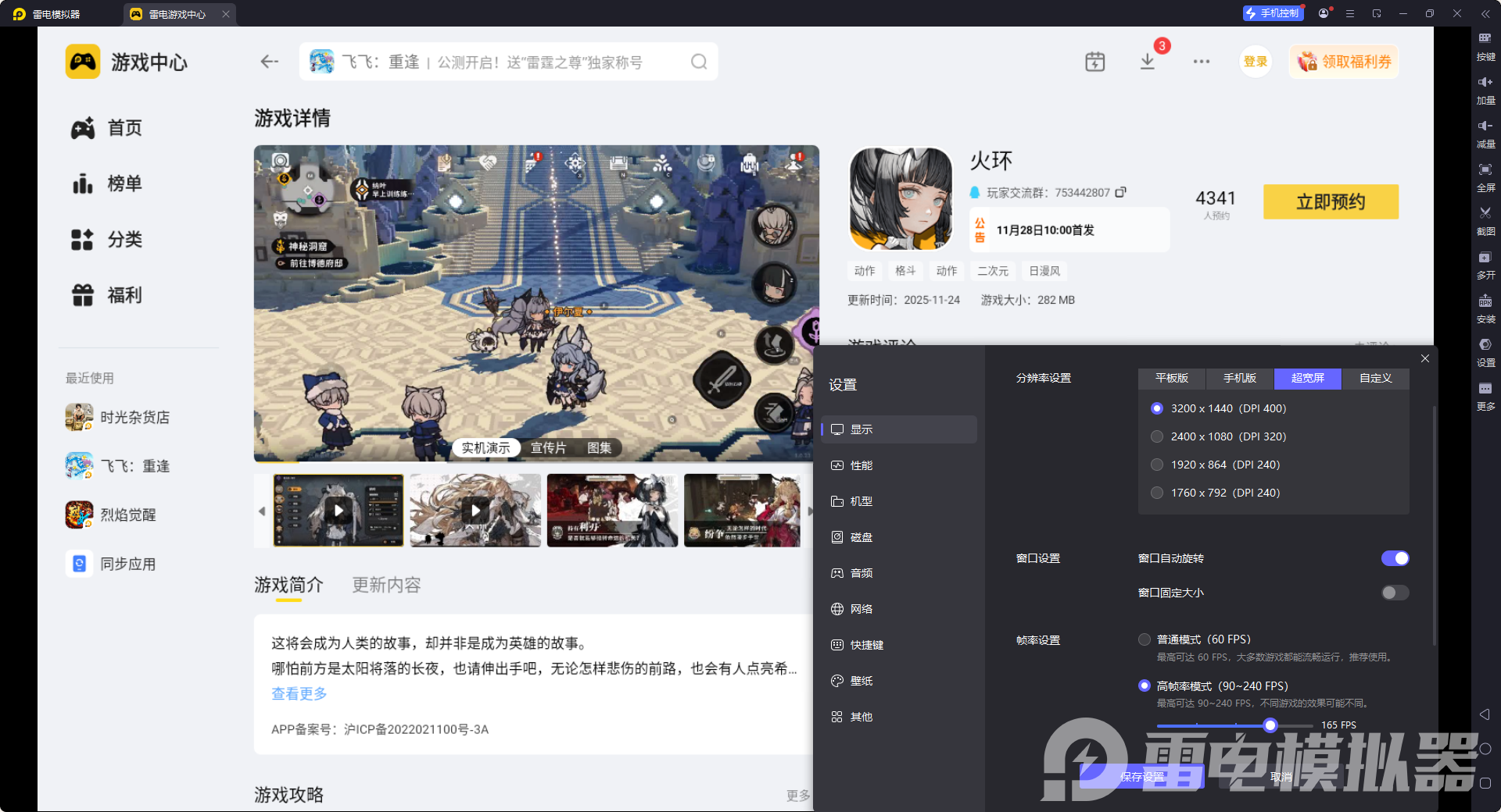 火环宝箱获取攻略 火环宝箱位置介绍图片_9