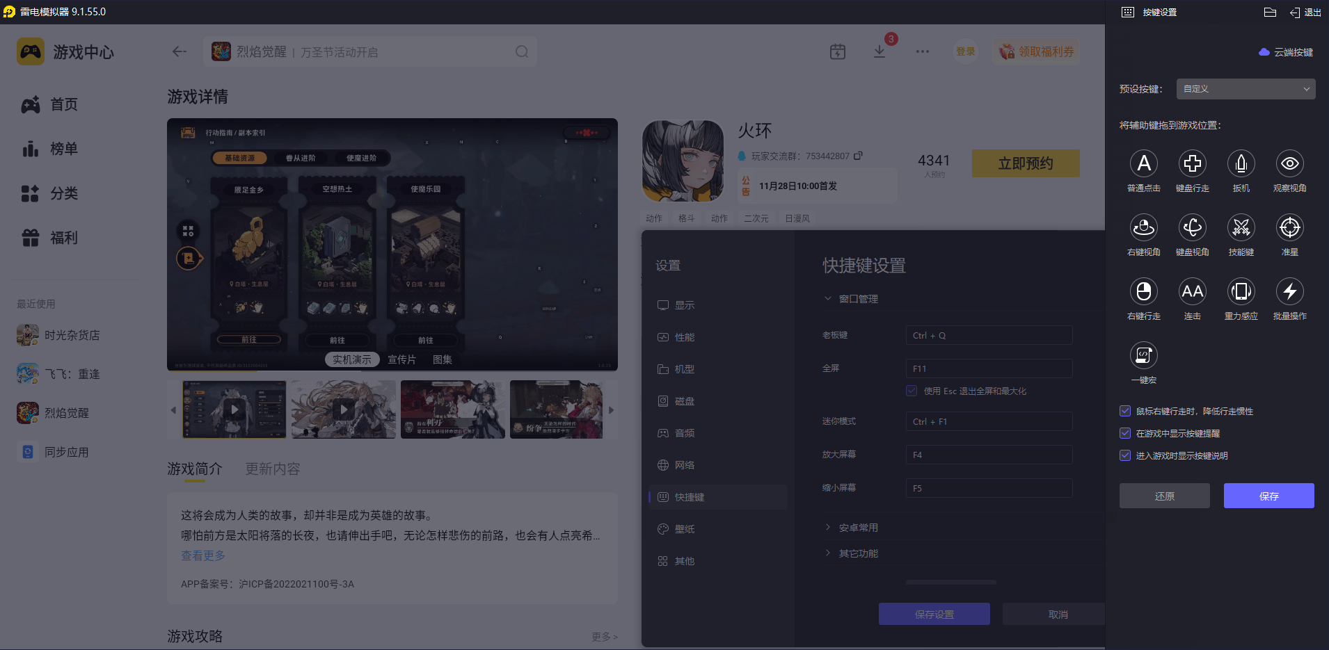 火环宝箱获取攻略 火环宝箱位置介绍图片_10