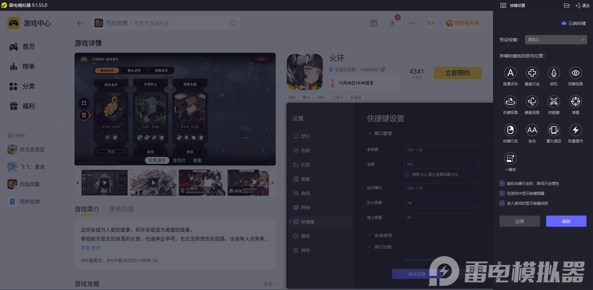 火环宝箱获取攻略 火环宝箱位置介绍图片_10