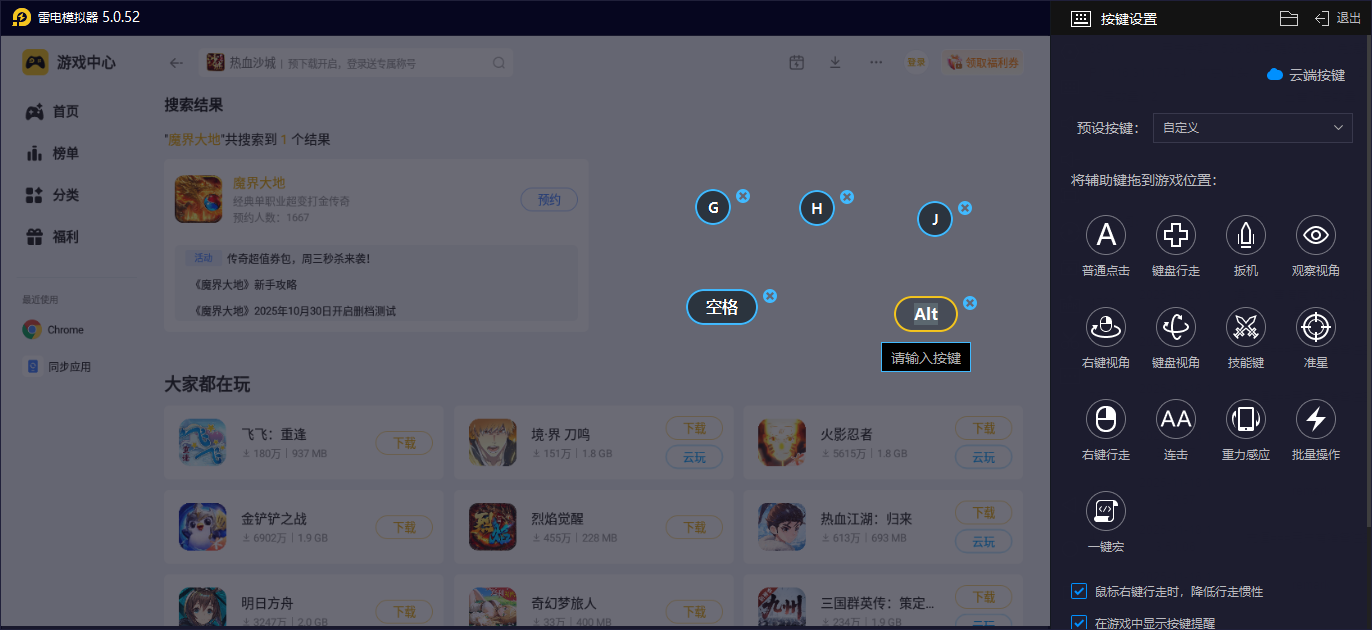 魔界大地模拟器用哪个 魔界大地模拟器使用推荐图片_4