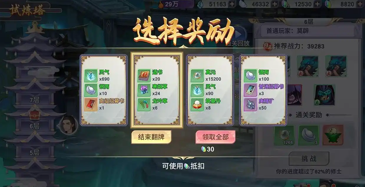 凡人修仙传人界篇大话西游联动 凡人修仙传人界篇大话西游活动图片_2