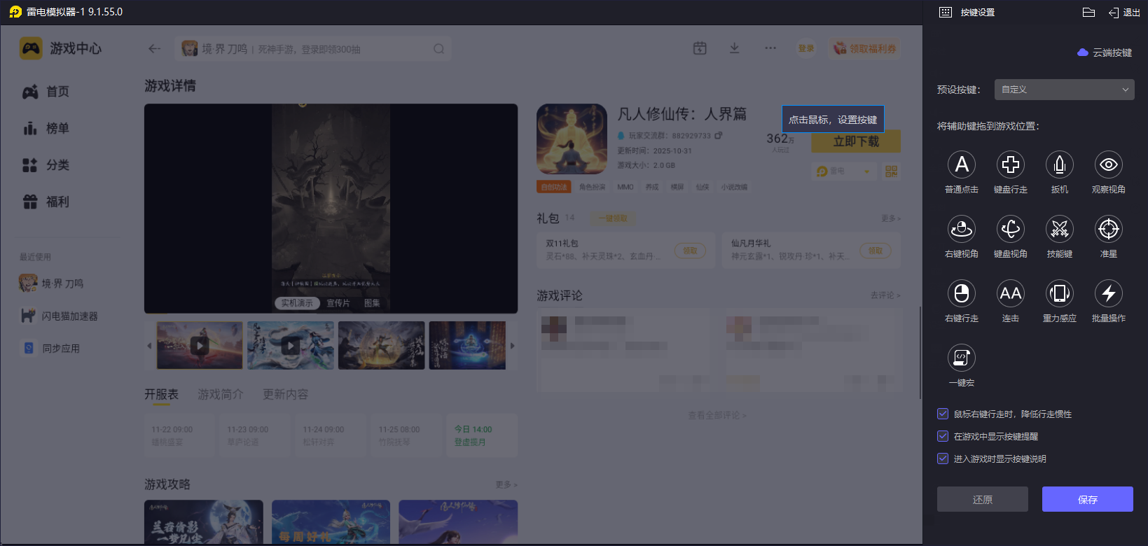 凡人修仙传人界篇大话西游联动 凡人修仙传人界篇大话西游活动图片_3