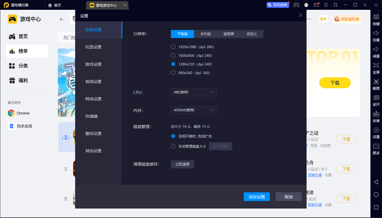 武道对决电脑版怎么选 武道对决电脑版推荐图片_3