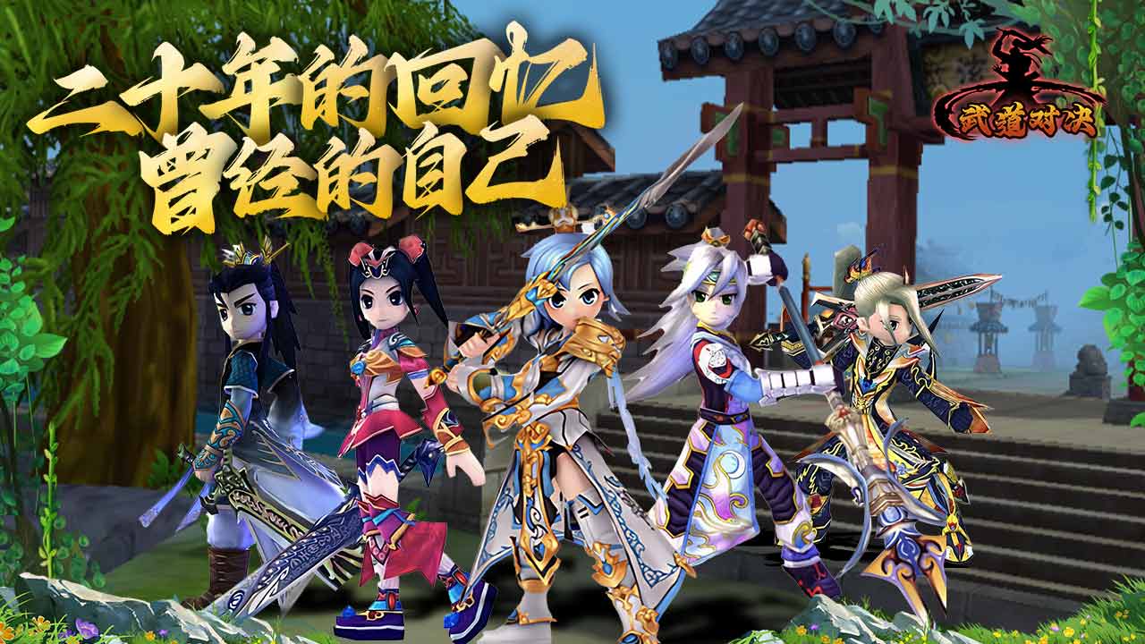 武道对决模拟器怎么选 武道对决模拟器分享