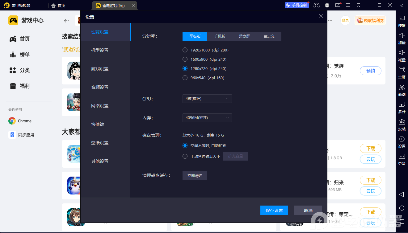 武道对决模拟器怎么选 武道对决模拟器分享图片_3