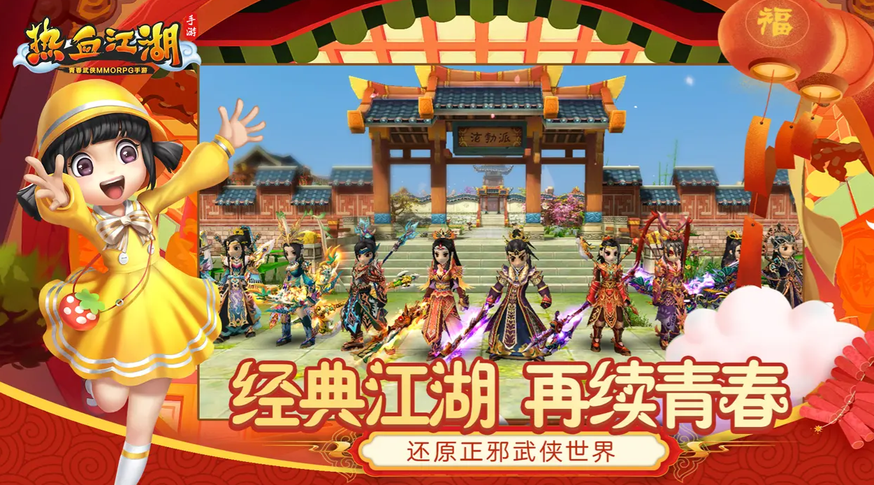 热血江湖手游电脑版怎么选 热血江湖手游模拟器推荐图片_2