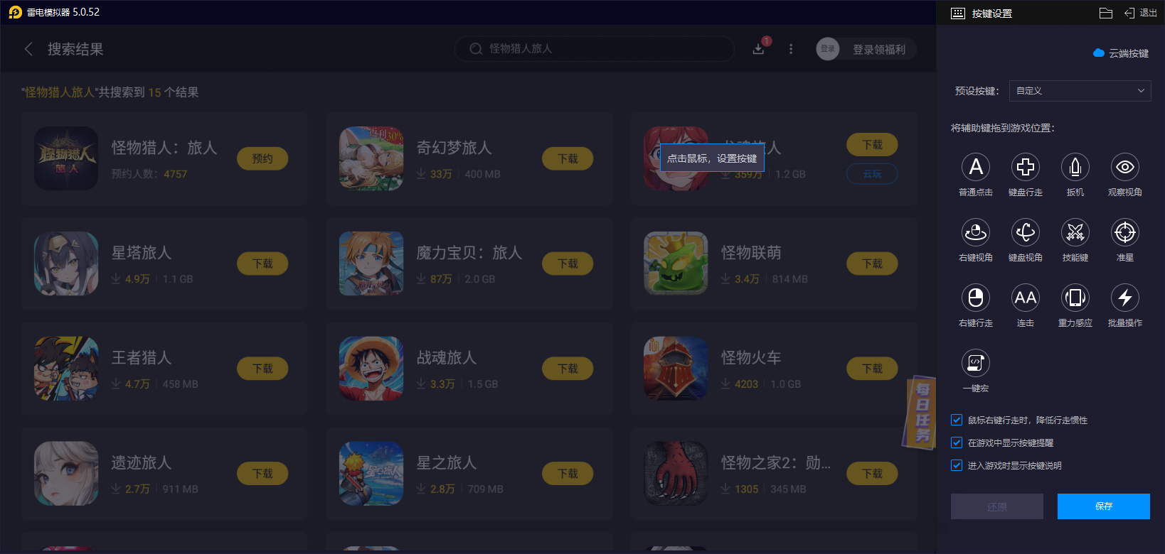 怪物猎人旅人商人位置在哪 怪物猎人旅人商人位置一览图片_5