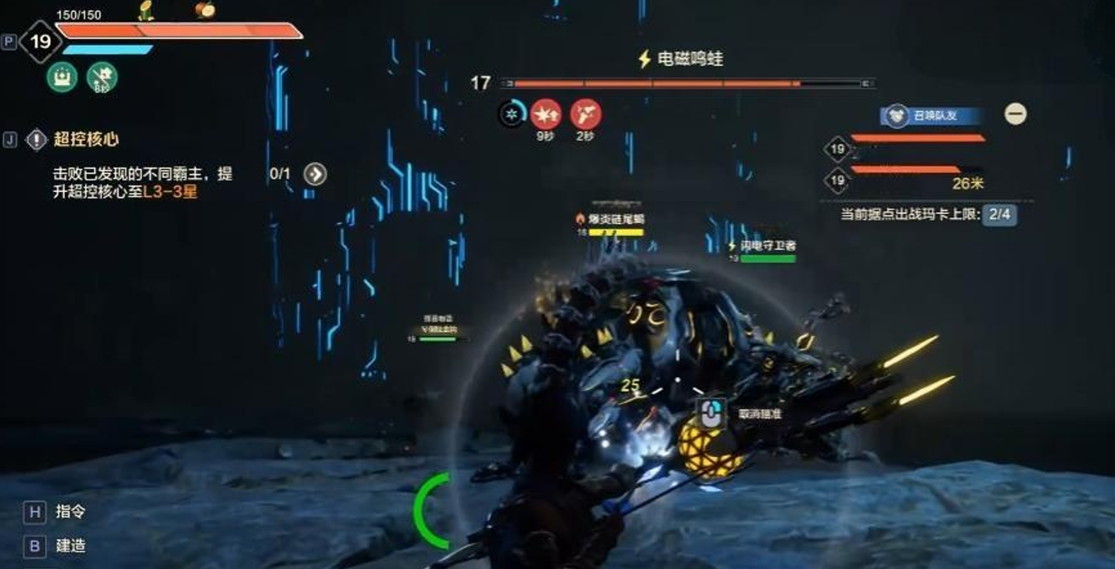 荒野起源机械兽有哪些 荒野起源机械兽介绍图片_5