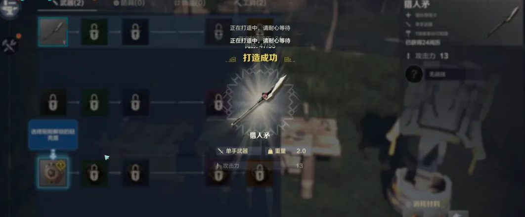 荒野起源前期开荒思路有哪些 荒野起源前期攻略图片_5