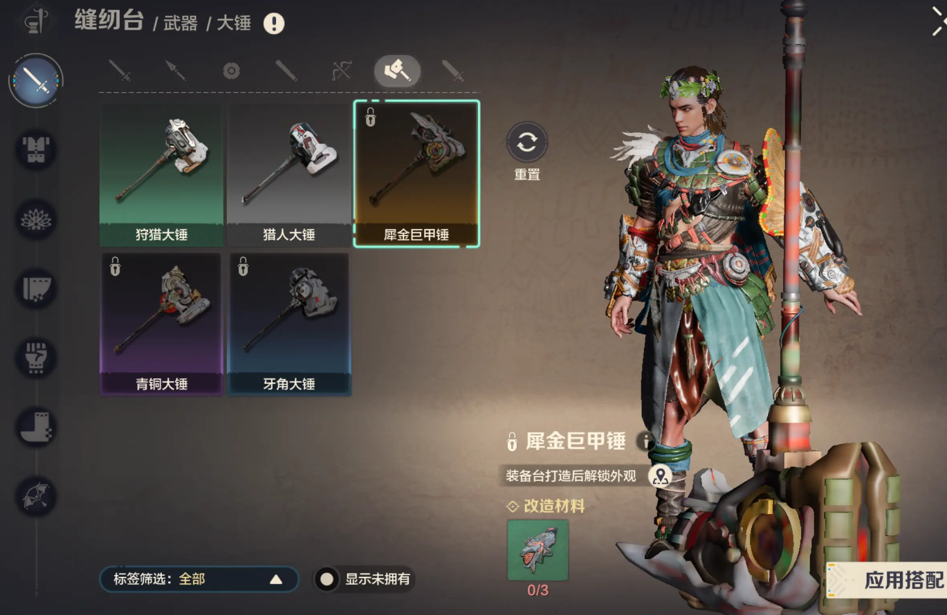 荒野起源新手武器推荐 荒野起源新手武器怎么选