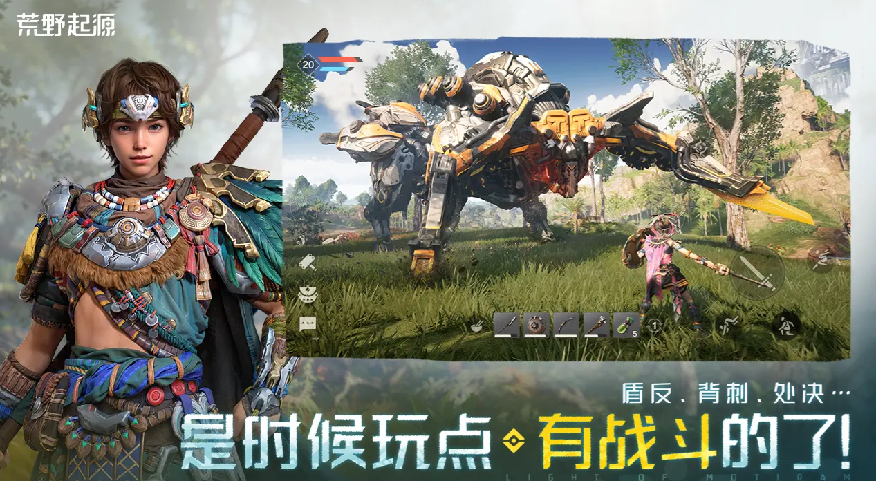 荒野起源怎么下载 荒野起源下载渠道分享