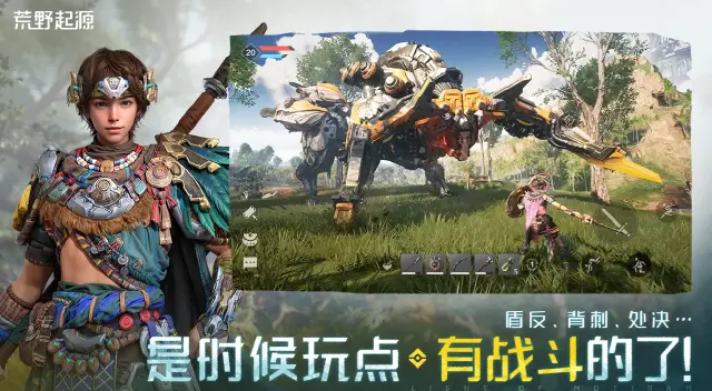 荒野起源怎么下载 荒野起源下载渠道分享图片