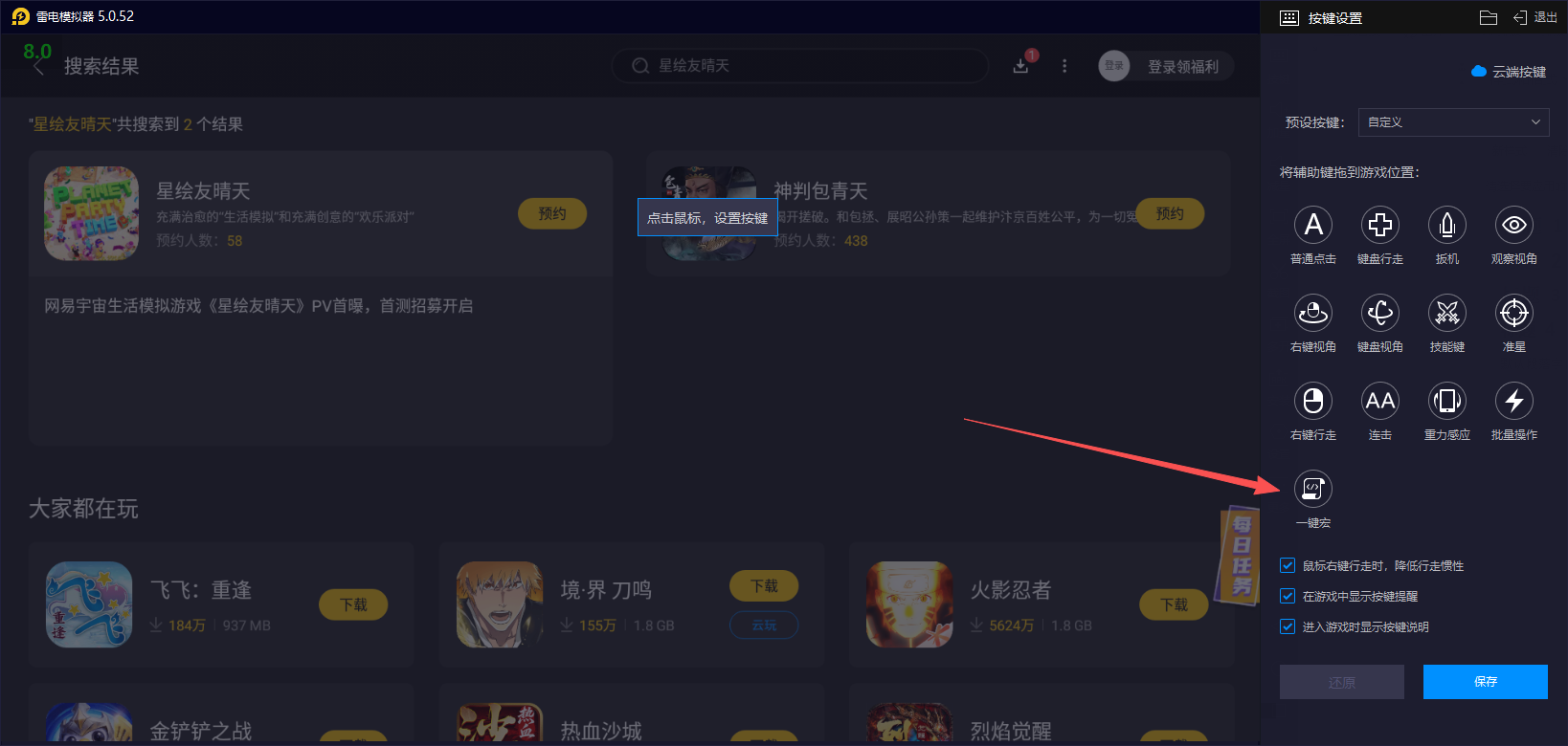 星绘友晴天模拟器怎么选 星绘友晴天模拟器推荐图片_4