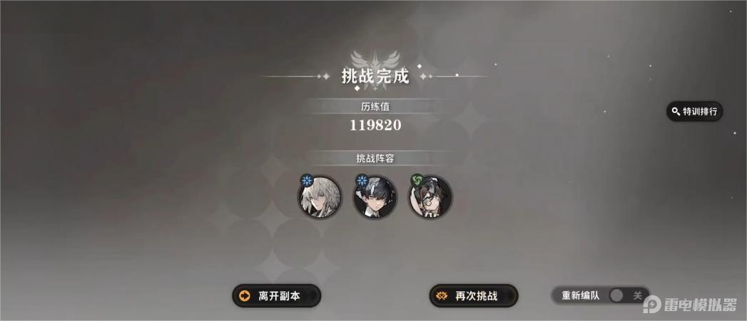 火环冰队搭配攻略 火环冰队搭配方案有哪些图片_2